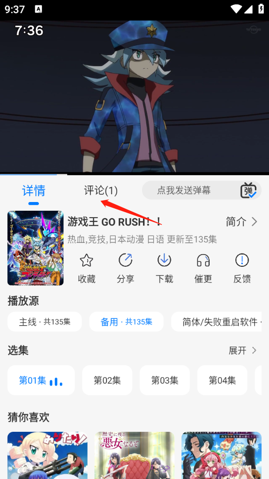 动漫共和国