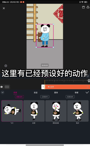 沙沙动画