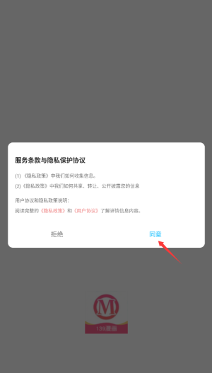 139漫画app官方版