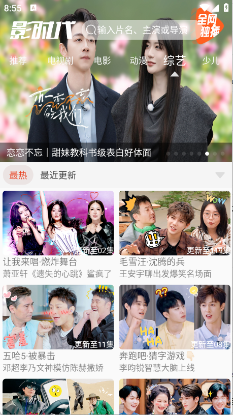 影时代app
