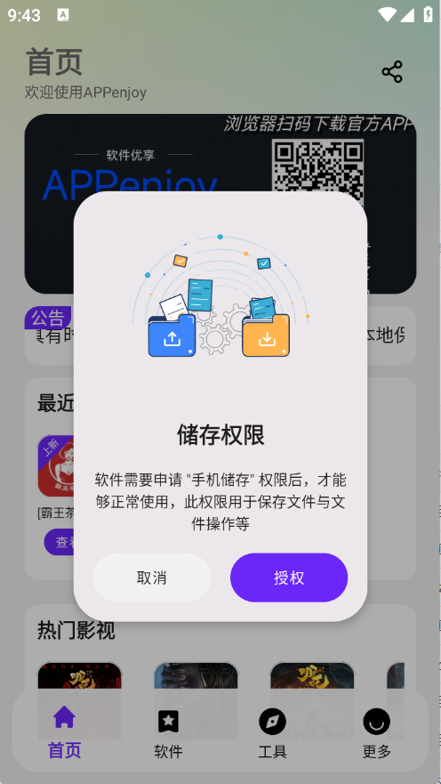 APPenjoy