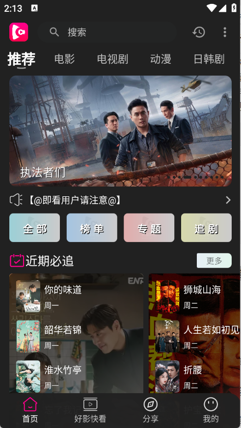 即看影视
