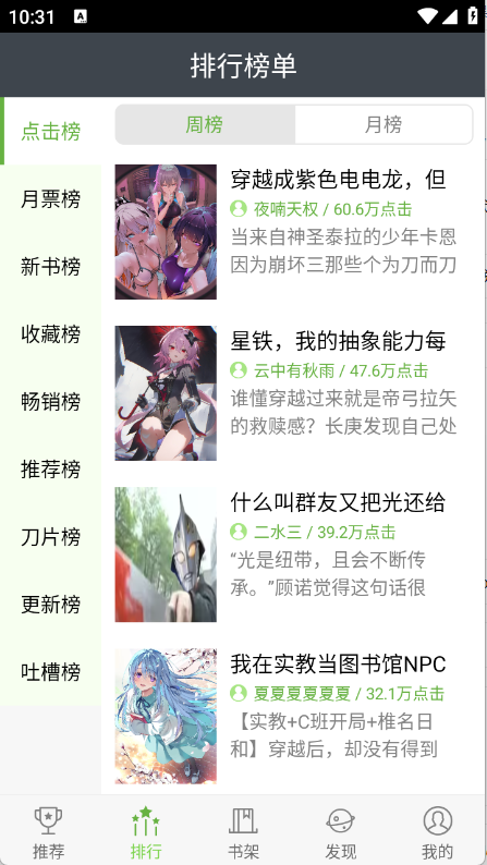 欢乐书客