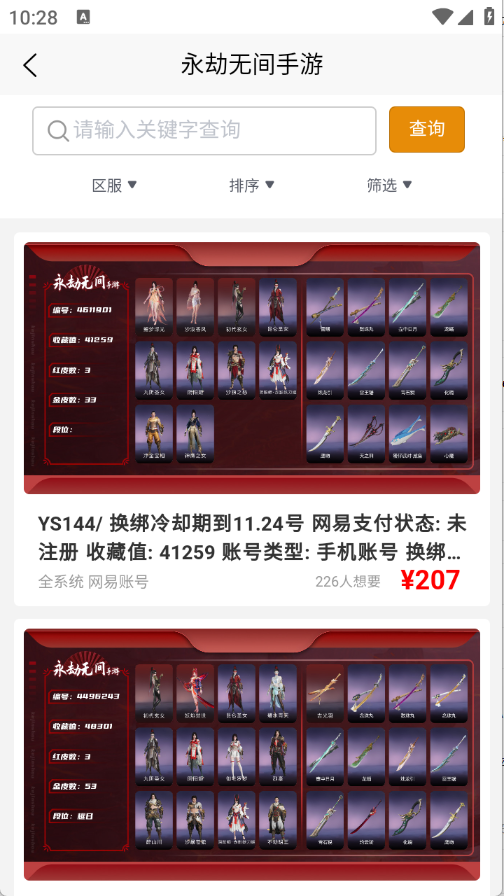看号猫app