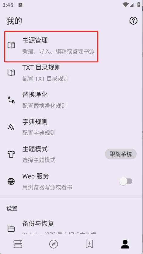 笔尖小说