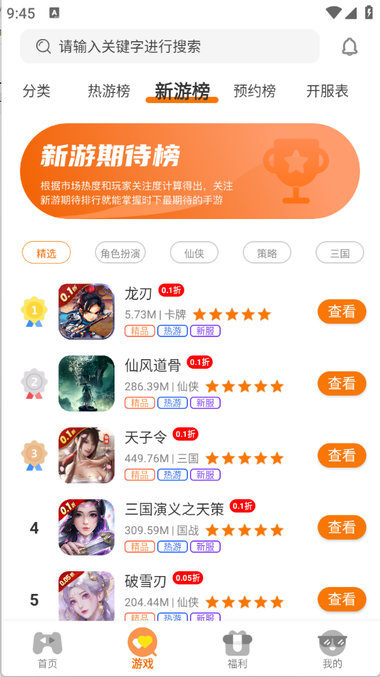灵动游域app