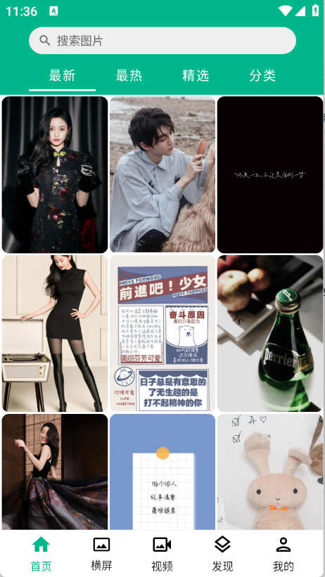 心悦壁纸