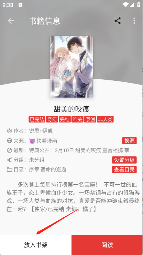 桐桐阅读
