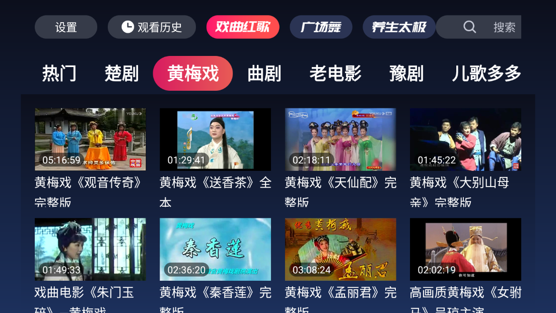 戏曲多多tv版