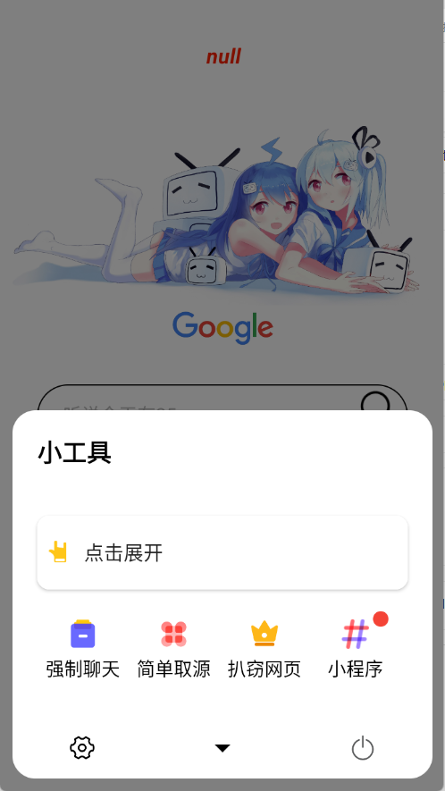 AD浏览器