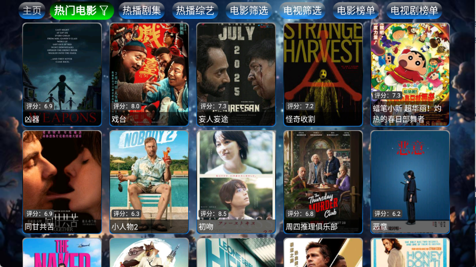 流星影仓app