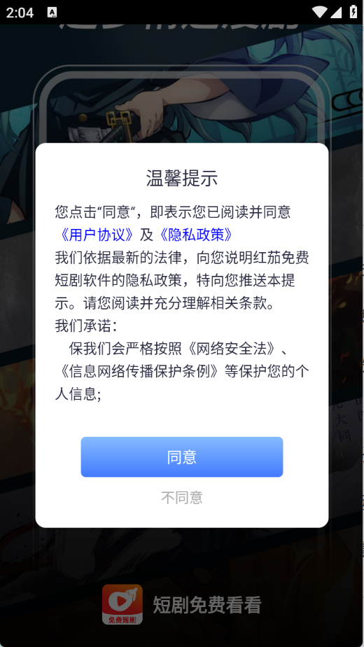 红茄免费短剧