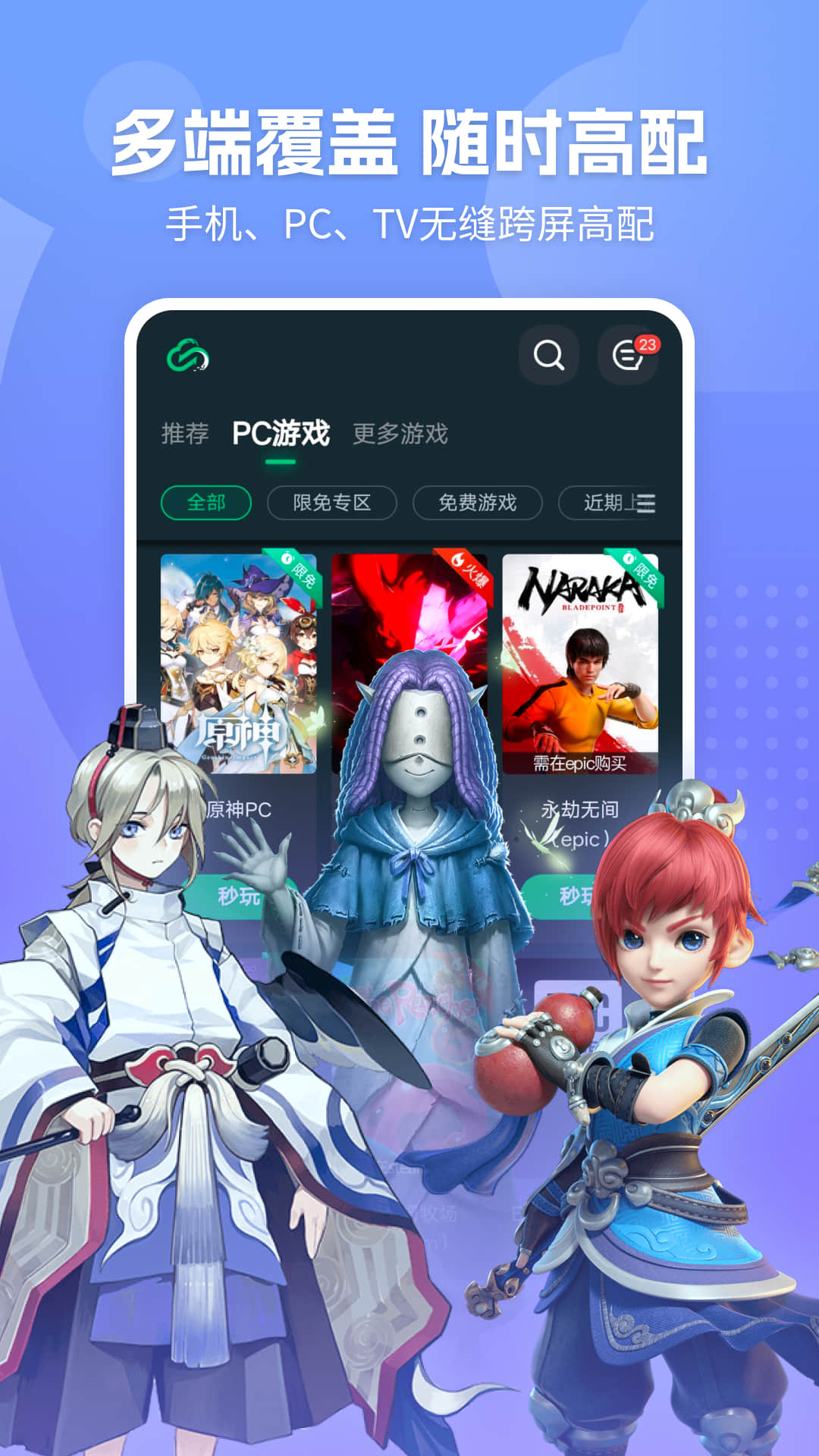 网易云游戏app