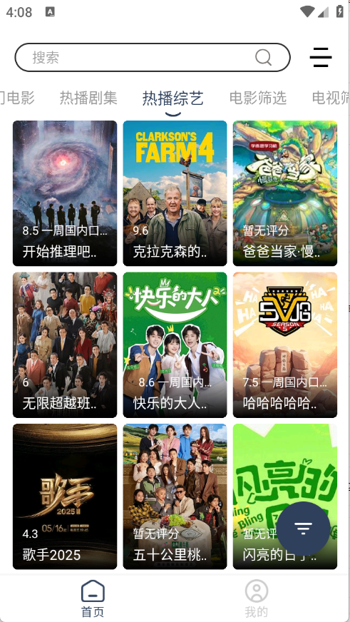 爱家影视M版