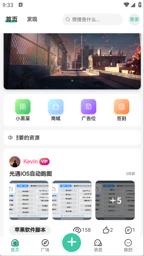 三花社区