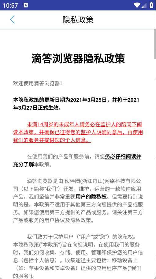 滴答浏览器