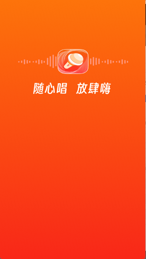 免费唱吧K歌大全
