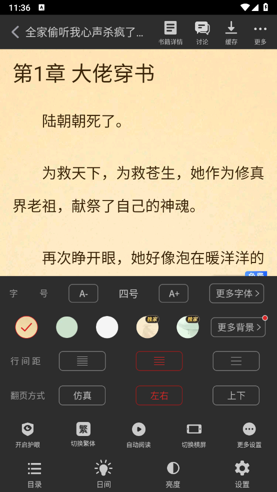 追书神器
