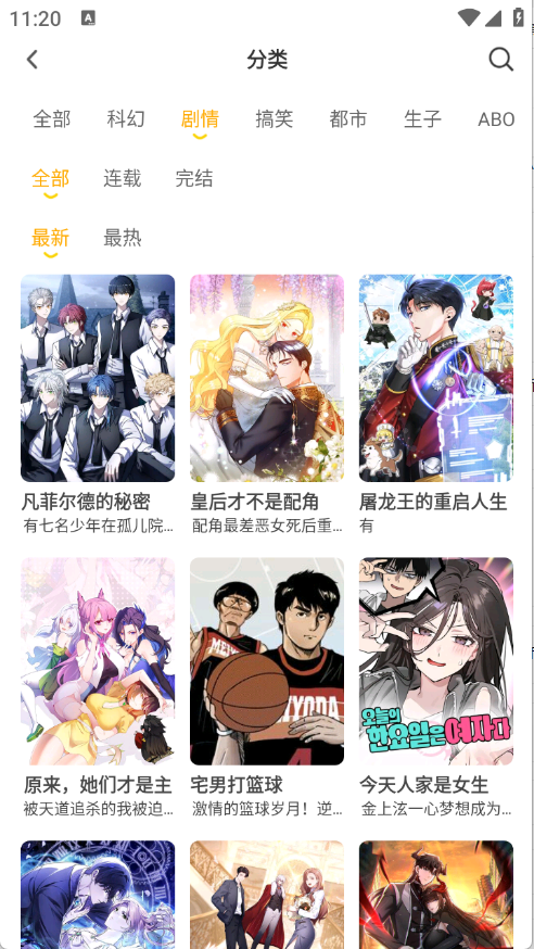 小黑猫app