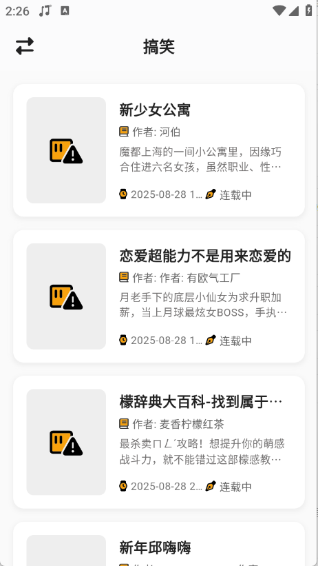 轻漫岛