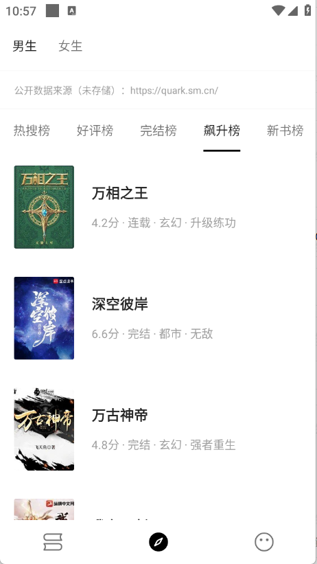 元气小说app