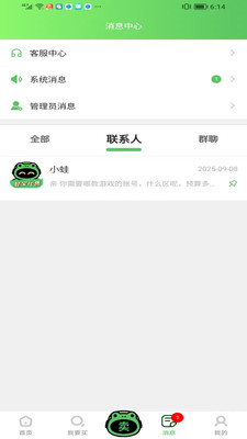 蛙宝代售