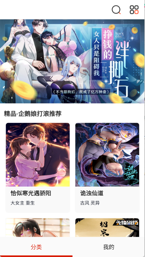 少女漫画
