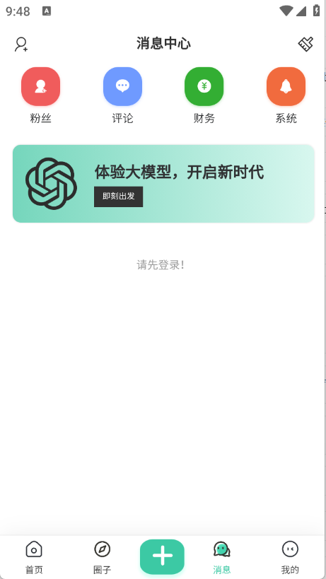 禁止蕉绿社区