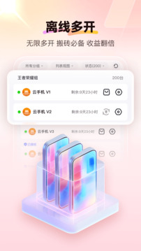 红手指(挂机辅助工具)