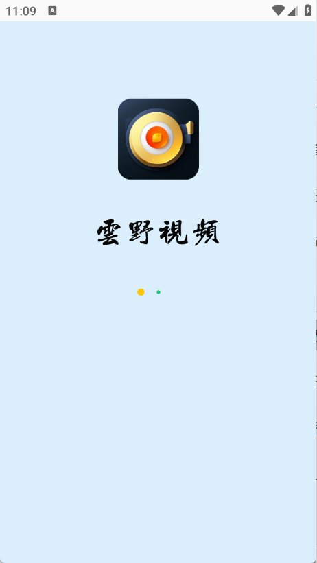 云野视频