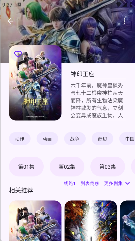 LaQoo（动漫追番）