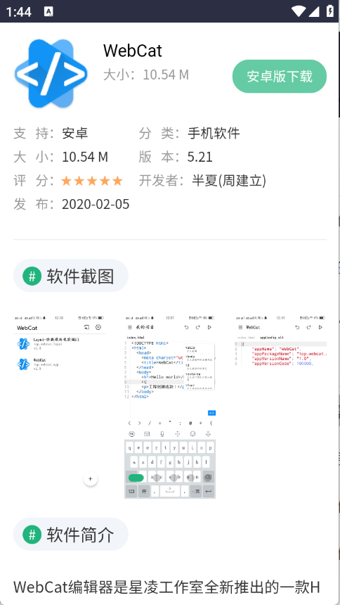 青墨应用商店
