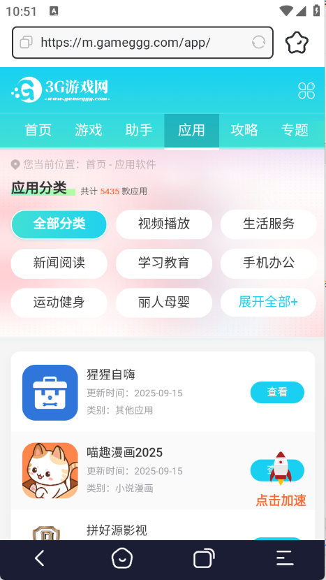 梯子浏览器