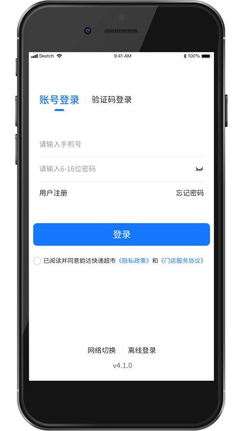 韵达超市app