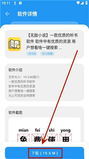 冷心口袋官方正版图片8
