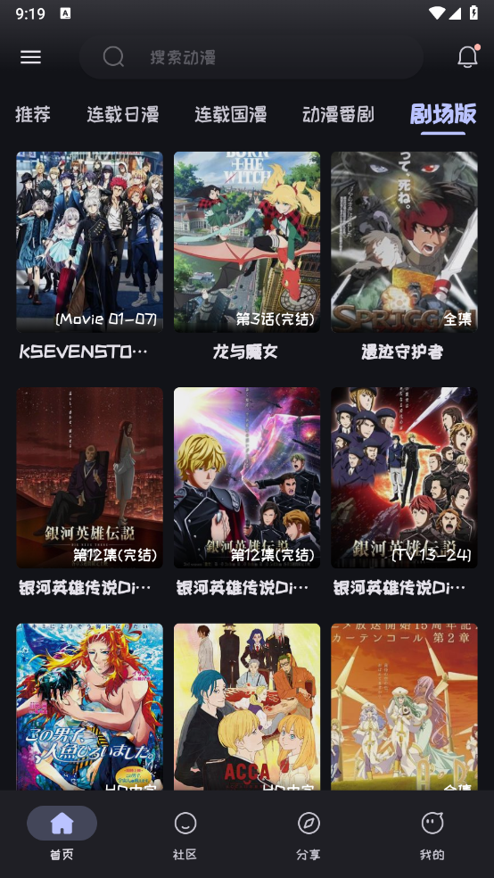 Mi动漫