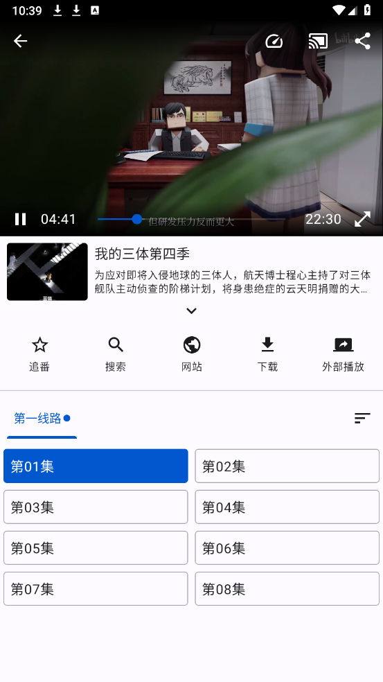 纯纯看番