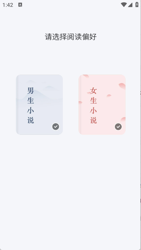 八戒阅读器