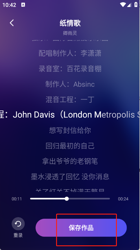 全民免费唱吧