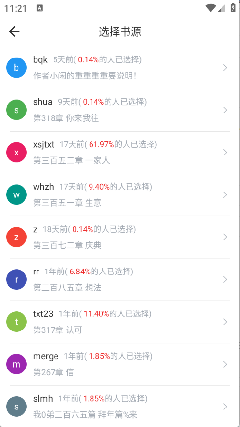 橙子阅读