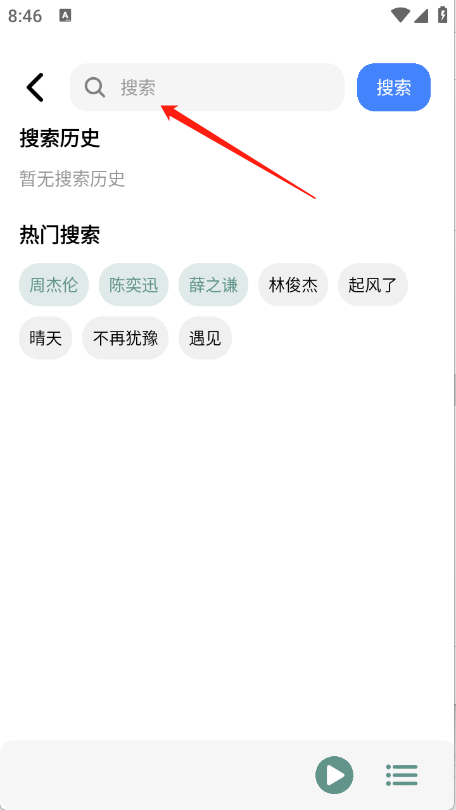 青听音乐Pro