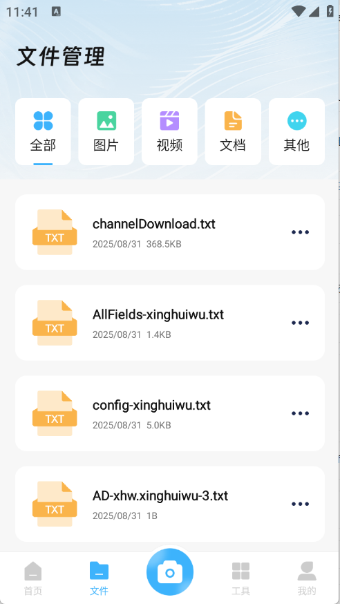 兑盒扫描