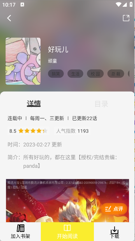 星绘屋