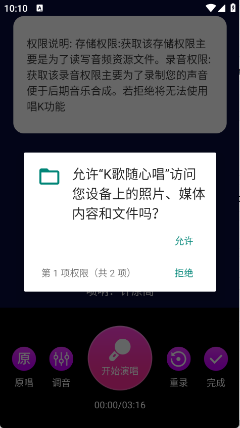 K歌随心唱