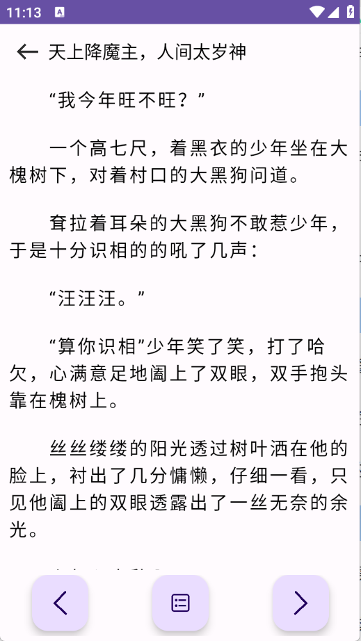 樱花小说