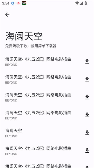 简单下载器下载2025最新版