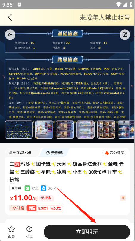 Solo租