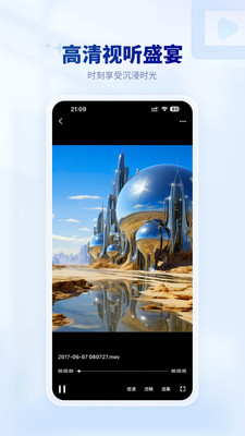 泡泡云盘app