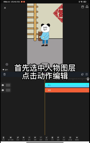 沙沙动画