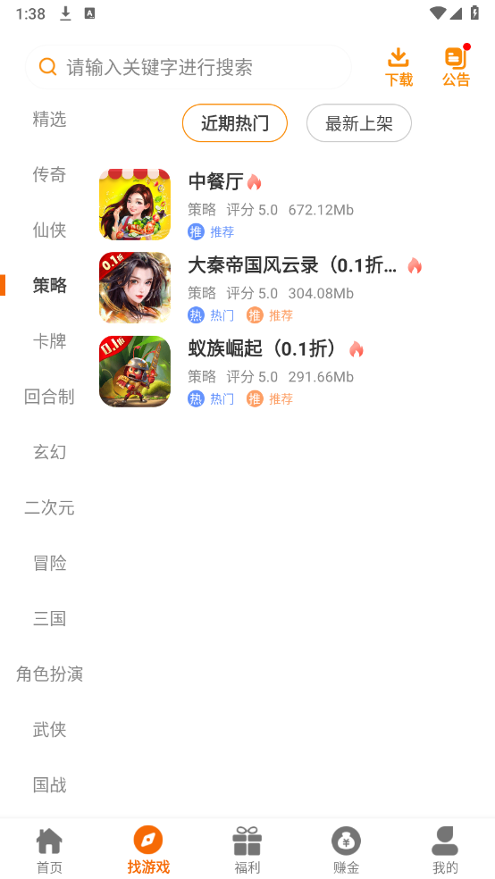 DWW游戏盒子